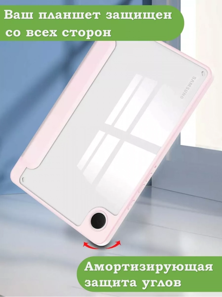 Чехол с прозрачной задней крышкой для Samsung Galaxy Tab A9 (розовый), прозр. акрил