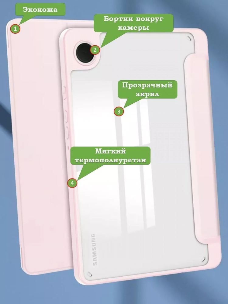 Чехол с прозрачной задней крышкой для Samsung Galaxy Tab A9 (розовый), прозр. акрил