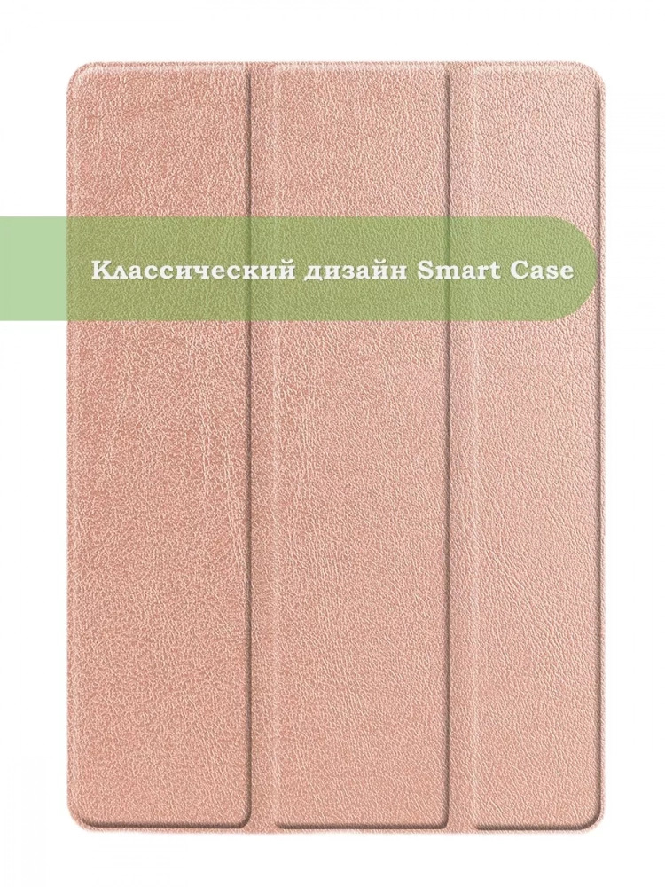 Чехол для iPad 5 2017, iPad 6 2018, 9,7 дюйма (розовое золото) Чехол для iPad 5 2017, iPad 6 2018, 9,7 дюйма (розовое золото)