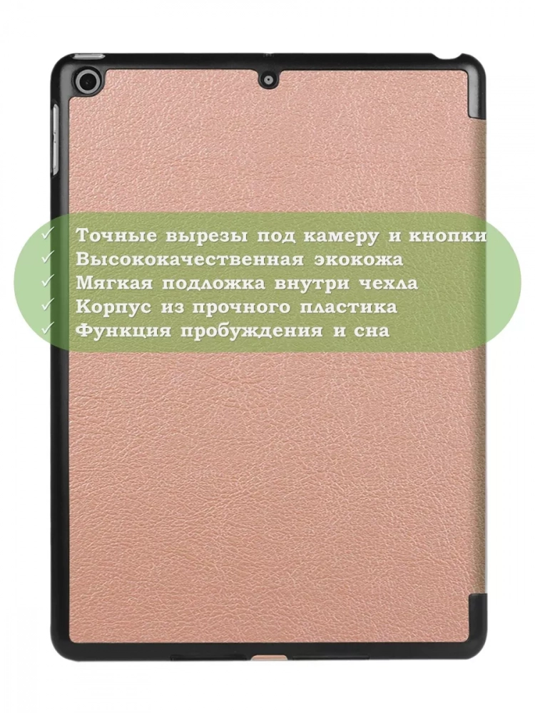 Чехол для iPad 5 2017, iPad 6 2018, 9,7 дюйма (розовое золото) Чехол для iPad 5 2017, iPad 6 2018, 9,7 дюйма (розовое золото)