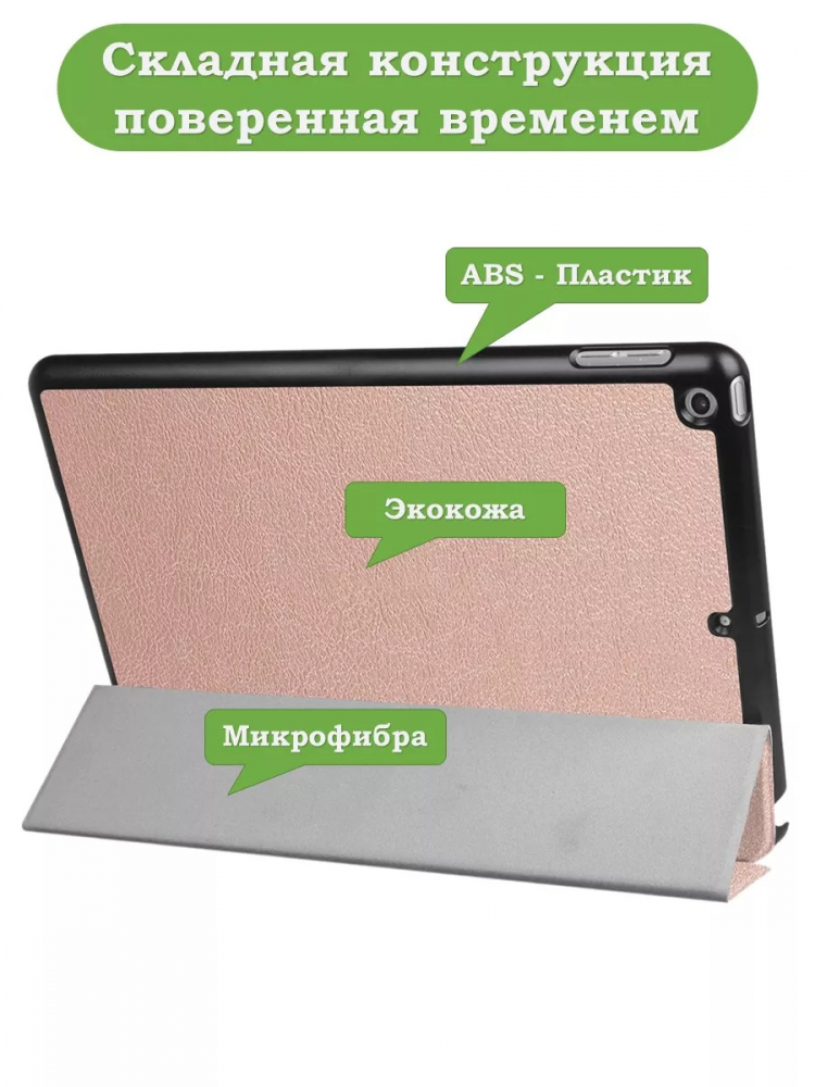 Чехол для iPad 5 2017, iPad 6 2018, 9,7 дюйма (розовое золото)