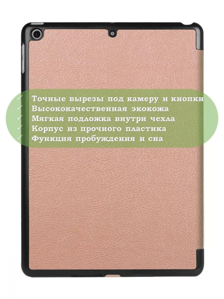 Чехол для iPad 5 2017, iPad 6 2018, 9,7 дюйма (розовое золото)