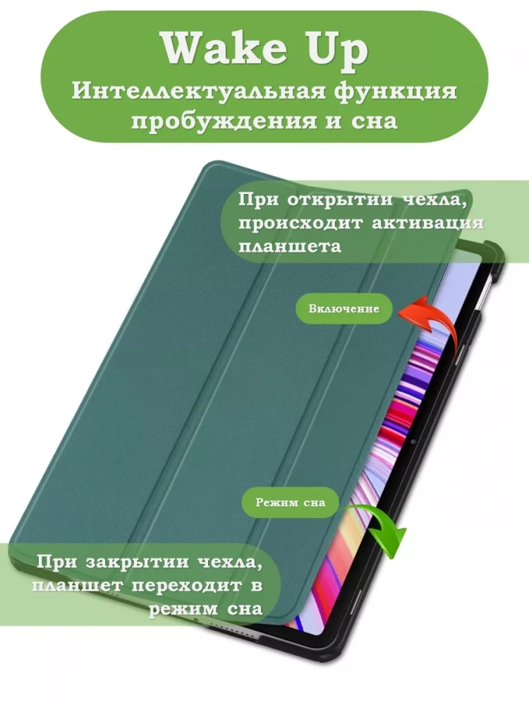 Чехол для Xiaomi Redmi Pad Pro, POCO Pad (темно-зеленый)