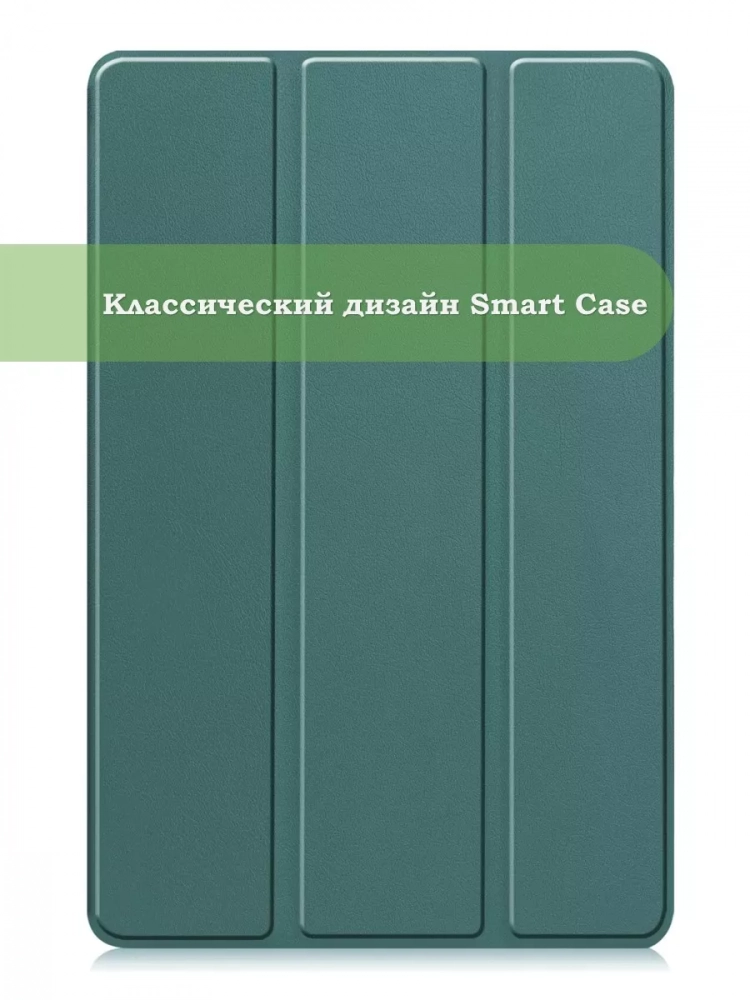 Чехол для Xiaomi Redmi Pad Pro, POCO Pad (темно-зеленый)