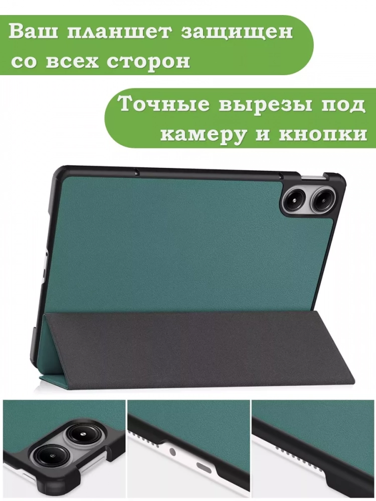 Чехол для Xiaomi Redmi Pad Pro, POCO Pad (темно-зеленый)