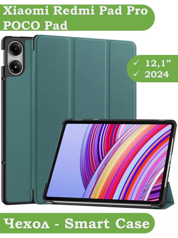Чехол для Xiaomi Redmi Pad Pro, POCO Pad (т.зеленый)
