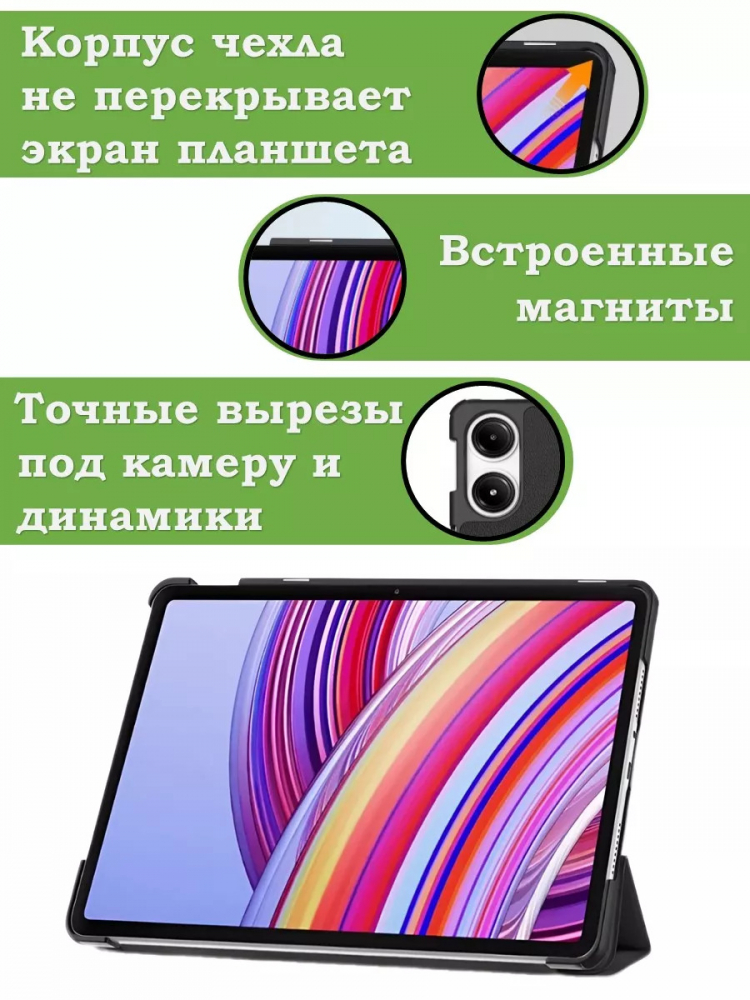 Чехол для Xiaomi Redmi Pad Pro, POCO Pad (т.зеленый)