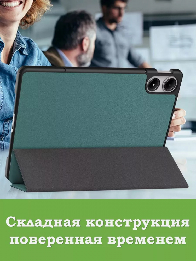 Чехол для Xiaomi Redmi Pad Pro, POCO Pad (т.зеленый)