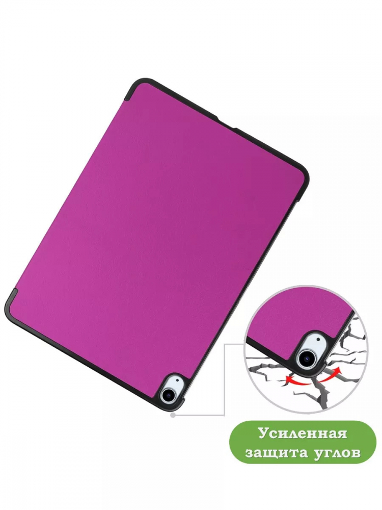 Чехол для iPad Air 11 (6th gen), 2024 (фиолетовый)