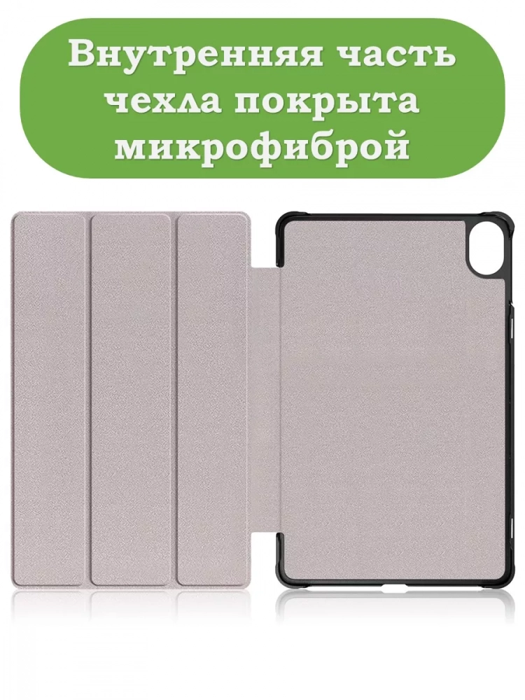 Чехол для Honor Pad 8 - 12 дюймов, фиолетовый