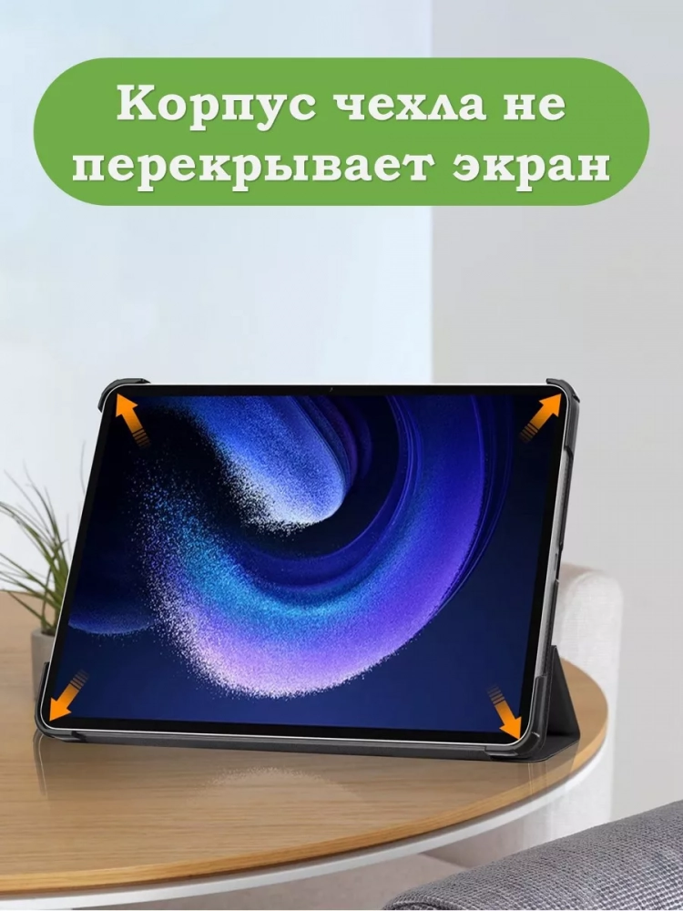 Чехол для Honor Pad 8 - 12 дюймов, фиолетовый