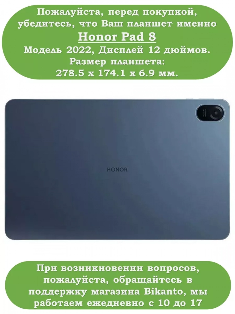 Чехол для Honor Pad 8 - 12 дюймов, фиолетовый
