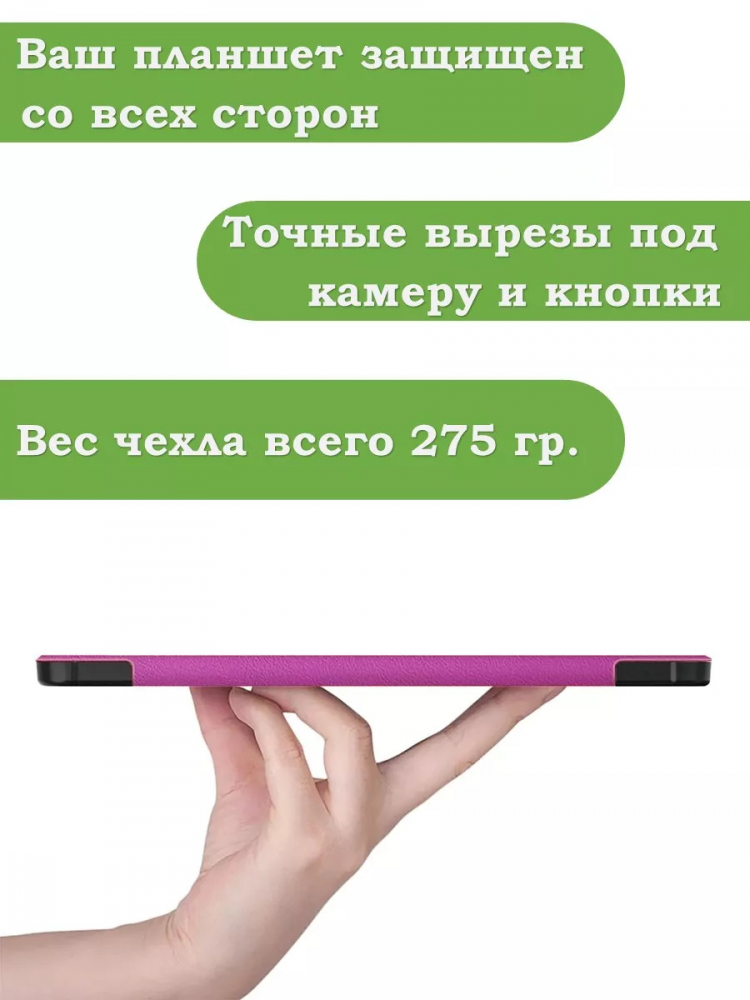 Чехол для Honor Pad 8 - 12 дюймов, фиолетовый