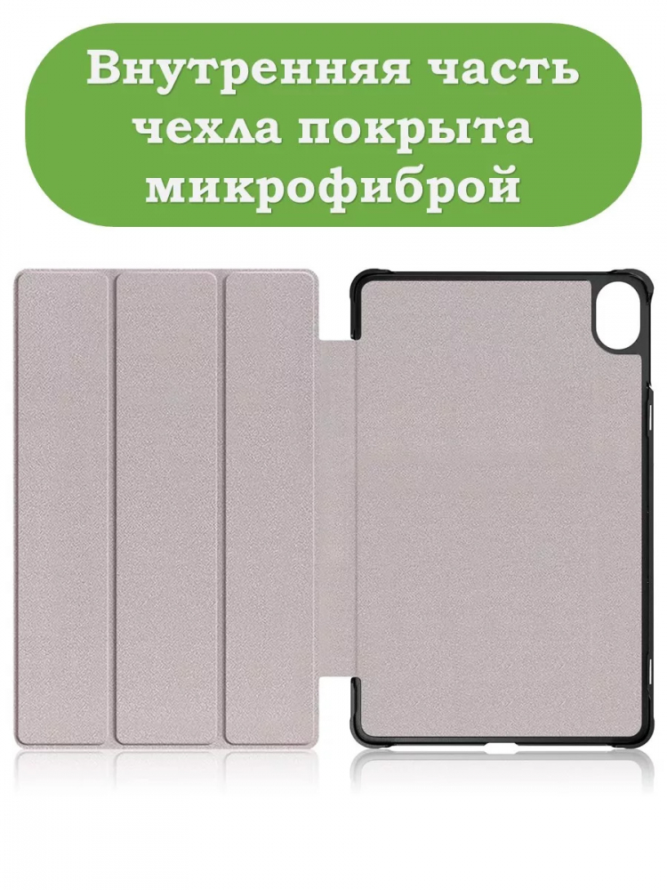 Чехол для Honor Pad 8 - 12 дюймов, фиолетовый
