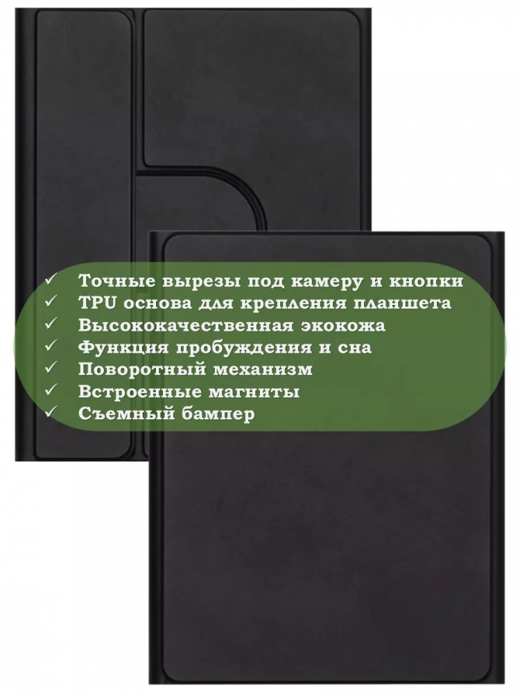 Чехол с клавиатурой для iPad Pro 13 (7th gen), 2024 (черный), поворотный