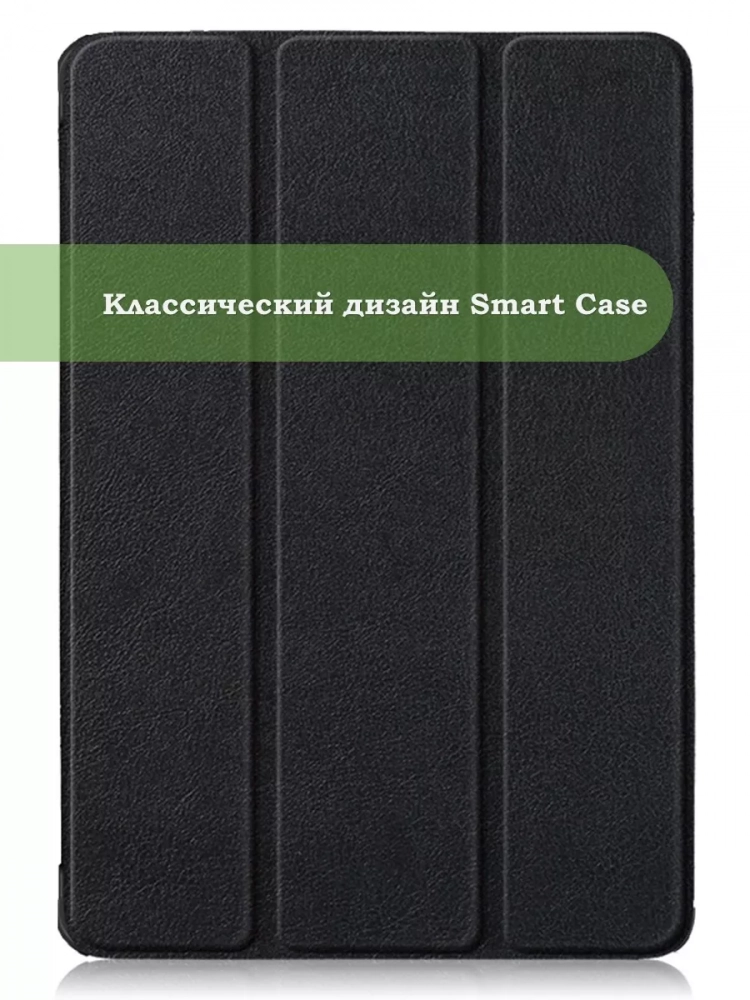 Чехол для Teclast T50HD, T50 Plus, T50 Max, черный (планшетный)