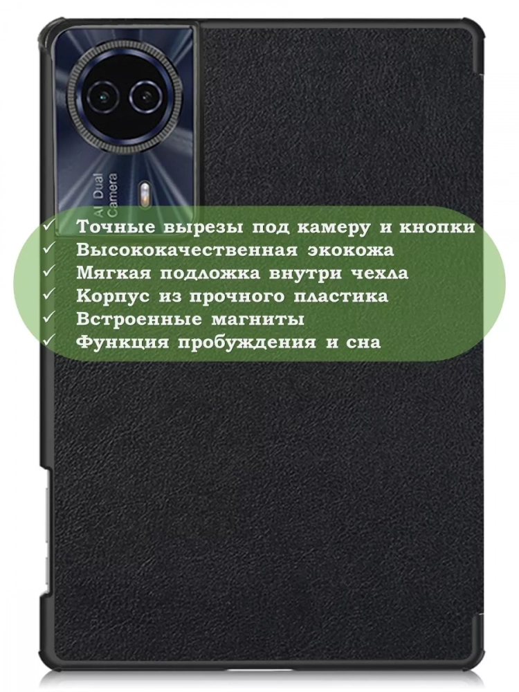 Чехол для Teclast T50HD, T50 Plus, T50 Max, черный (планшетный)