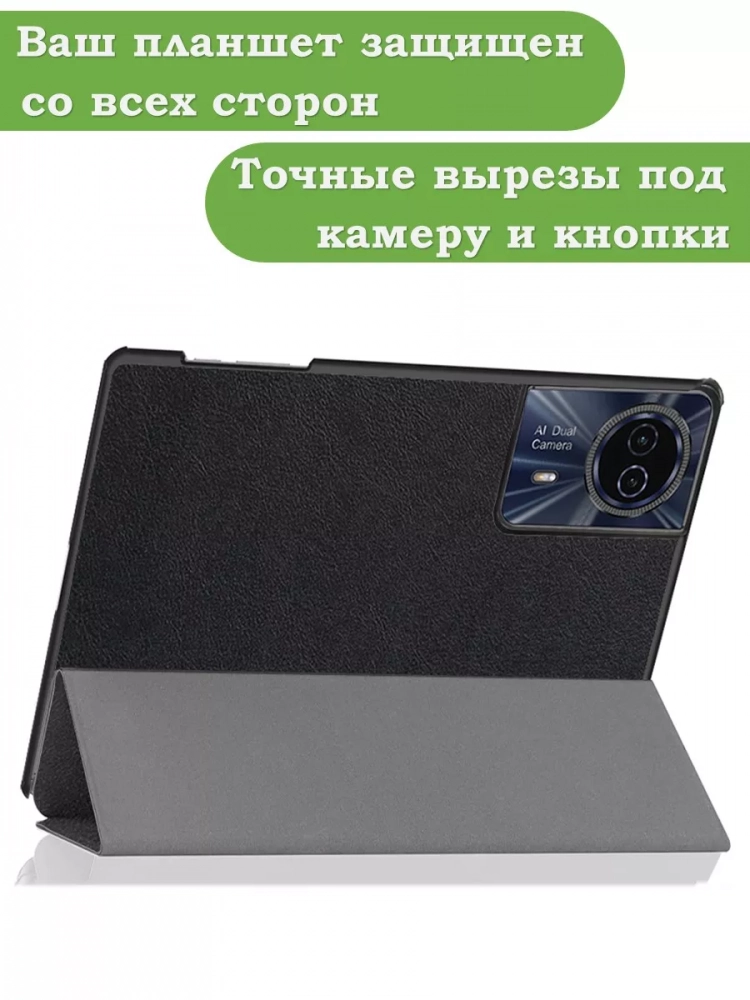 Чехол для Teclast T50HD, T50 Plus, T50 Max, черный (планшетный)