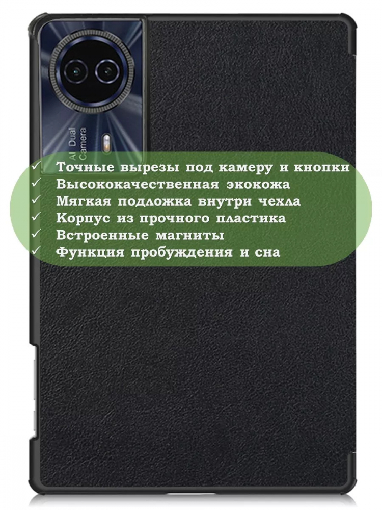Чехол для Teclast T50HD, T50 Plus, T50 Max, черный (планшетный)