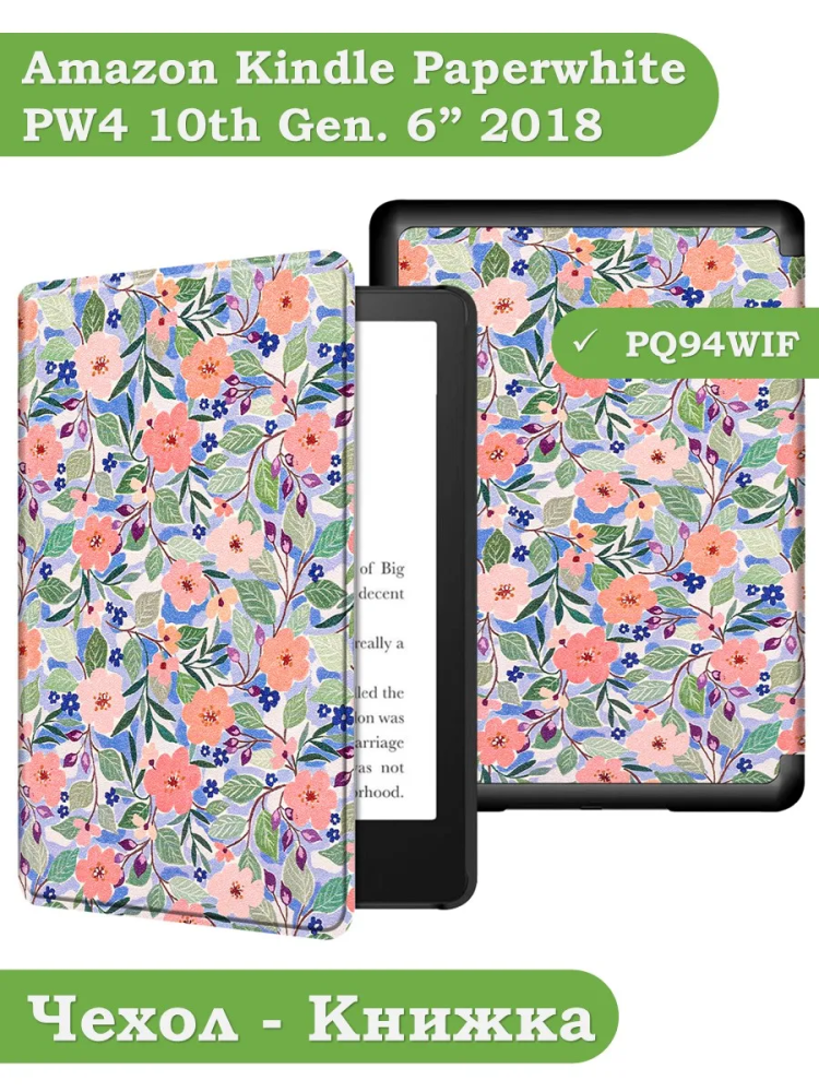 Amazon Kindle Paperwhite PW4 (2018), рисунок 10