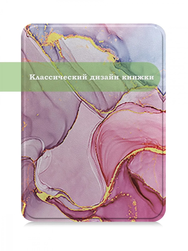 Чехол для Amazon 12th generation (7") (Розовый мрамор) Чехол для Amazon 12th generation (7") (Розовый мрамор)