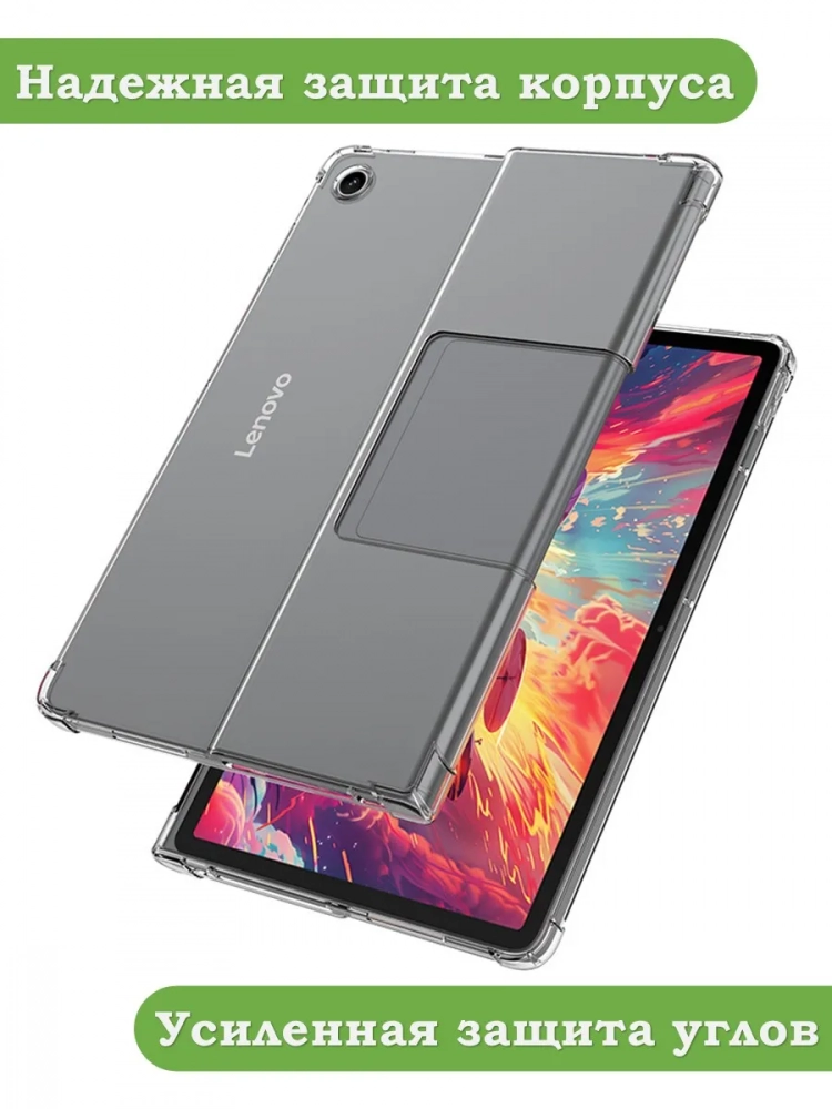 Силиконовый чехол для Lenovo Tab Plus TB351FU