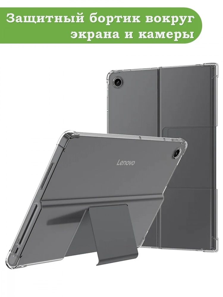 Силиконовый чехол для Lenovo Tab Plus TB351FU