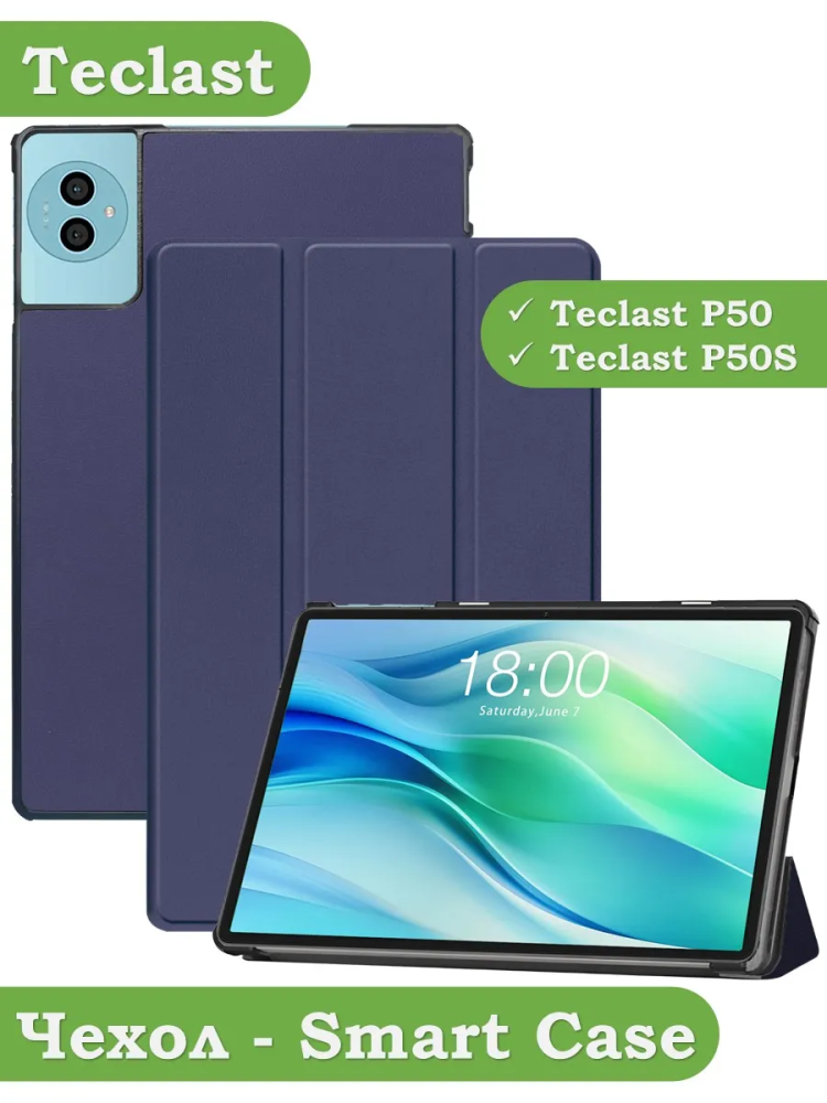 Чехол для Teclast P50Ai, Teclast P50, Teclast P50S (темно-синий)
