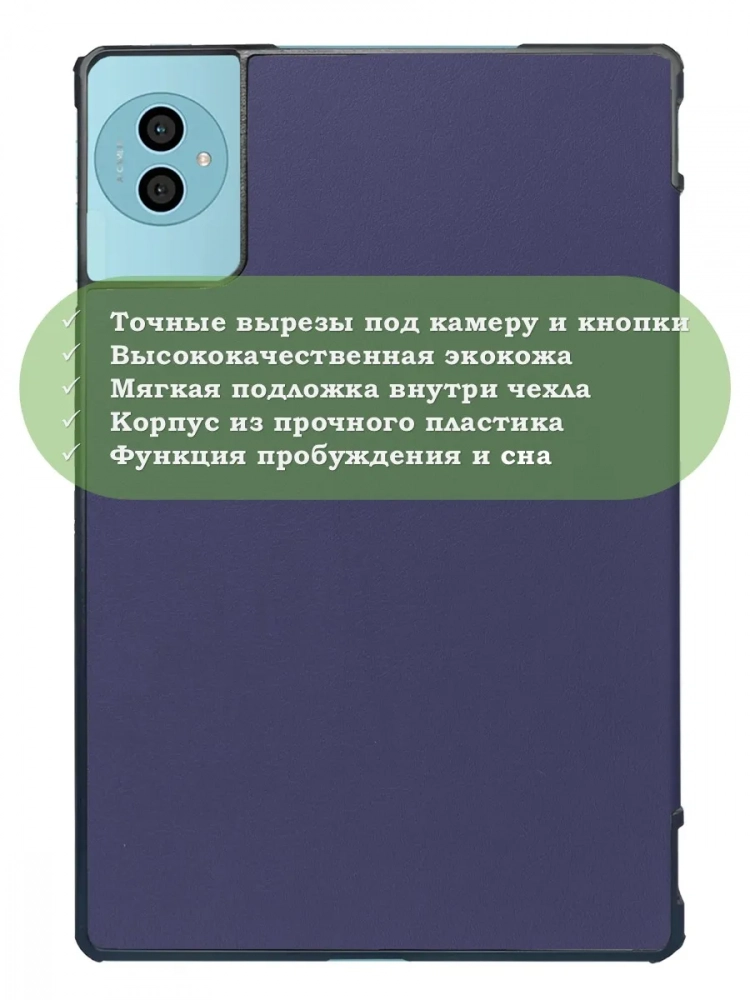 Чехол для Teclast P50Ai, Teclast P50, Teclast P50S (темно-синий) Чехол для Teclast P50Ai, Teclast P50, Teclast P50S (темно-синий)