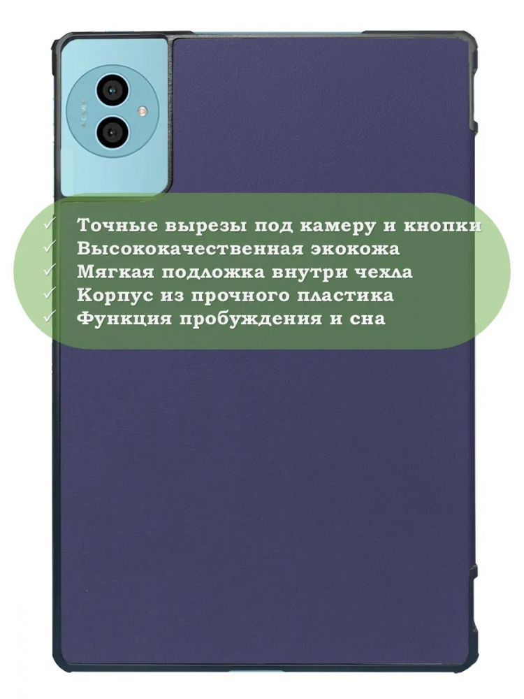 Чехол для Teclast P50Ai, Teclast P50, Teclast P50S (темно-синий)