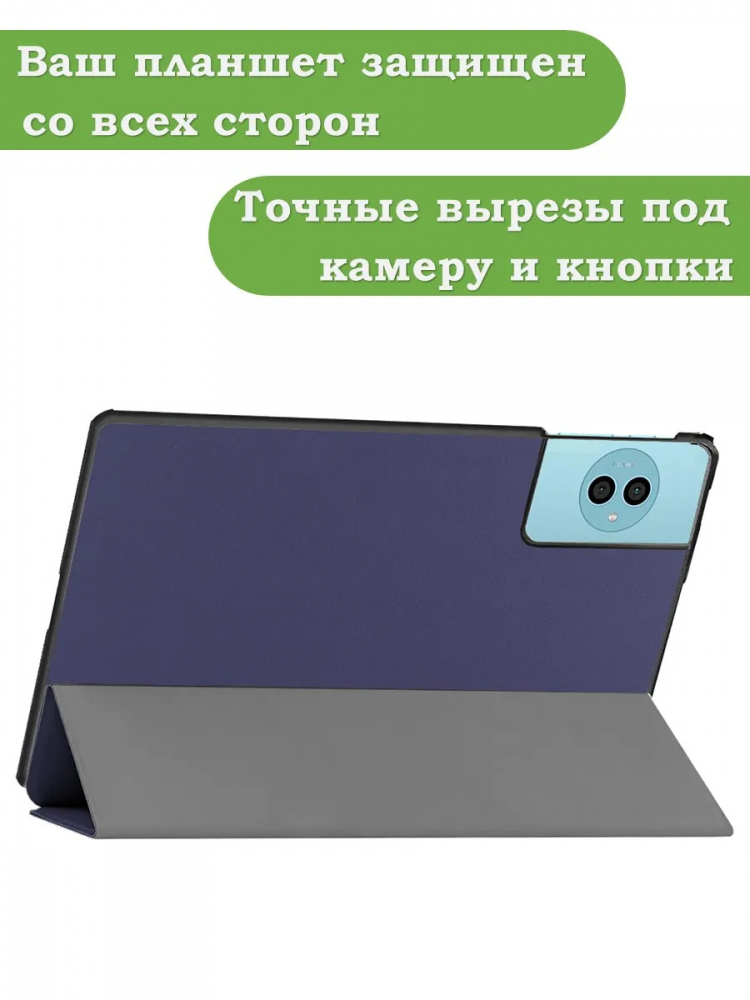 Чехол для Teclast P50Ai, Teclast P50, Teclast P50S (темно-синий)