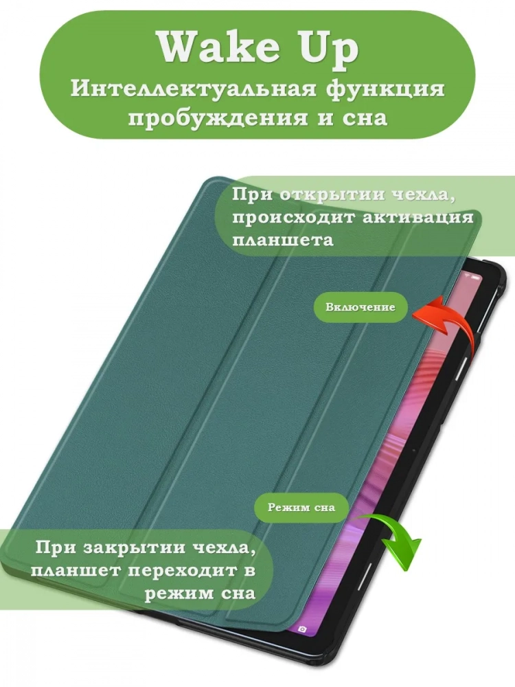 Чехол для Lenovo Tab K10 2nd 10.1/M10 4th/K10C TB311FU (темно-зеленый) Чехол для Lenovo Tab K10 2nd 10.1/M10 4th/K10C TB311FU (темно-зеленый)