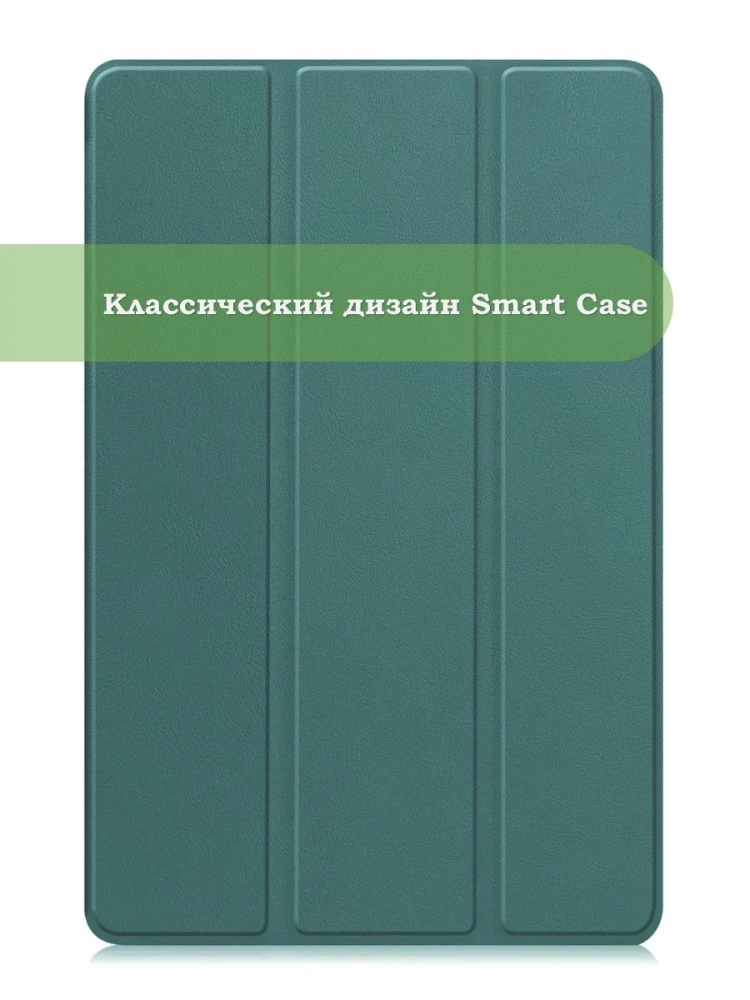 Чехол для Lenovo Tab K10 2nd 10.1/M10 4th/K10C TB311FU (темно-зеленый) Чехол для Lenovo Tab K10 2nd 10.1/M10 4th/K10C TB311FU (темно-зеленый)