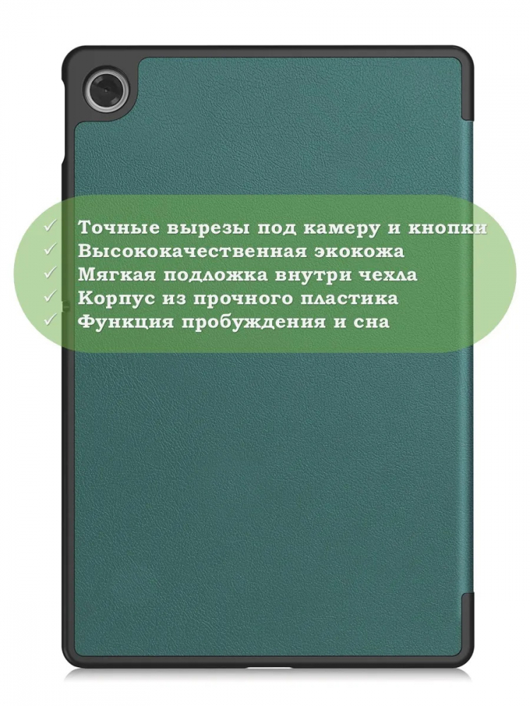 Чехол для Lenovo Tab K10 2nd 10.1/M10 4th/K10C TB311FU (т.зеленый)