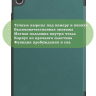 Чехол для Lenovo Tab K10 2nd 10.1/M10 4th/K10C TB311FU (т.зеленый)