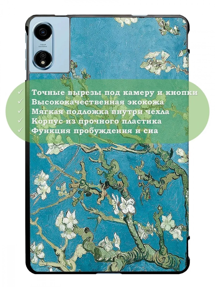 Чехол для Blackview MEGA 2, Oscal Pad 100, Teclast T60 Plus, DOOGEE T36 (Абрикосовое дерево) Чехол для Blackview MEGA 2, Oscal Pad 100, Teclast T60 Plus, DOOGEE T36 (Абрикосовое дерево)