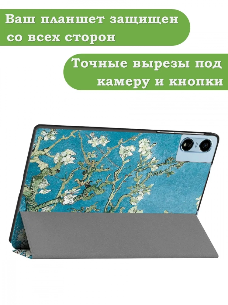 Чехол для Blackview MEGA 2, Oscal Pad 100, Teclast T60 Plus, DOOGEE T36 (Абрикосовое дерево) Чехол для Blackview MEGA 2, Oscal Pad 100, Teclast T60 Plus, DOOGEE T36 (Абрикосовое дерево)