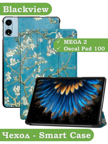 Чехол для Blackview MEGA 2, Oscal Pad 100, Teclast T60 Plus, DOOGEE T36 (Абрикосовое дерево)