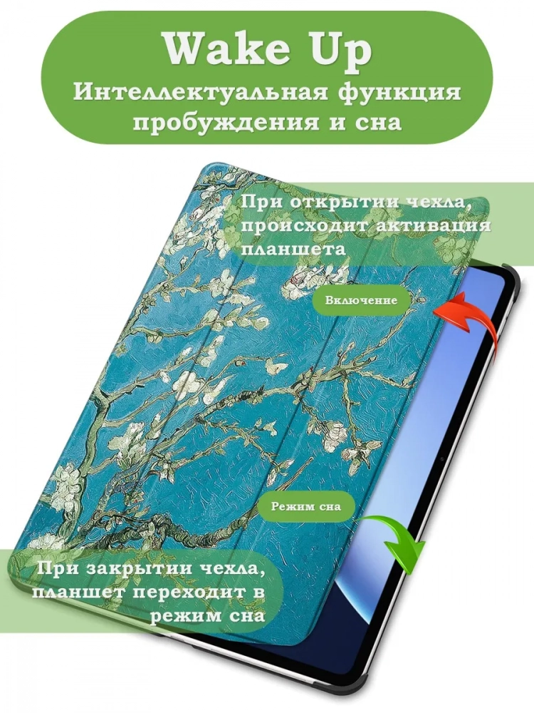 Чехол для OnePlus Pad 3, Oppo Pad 4 Pro (Абрикосовое дерево)