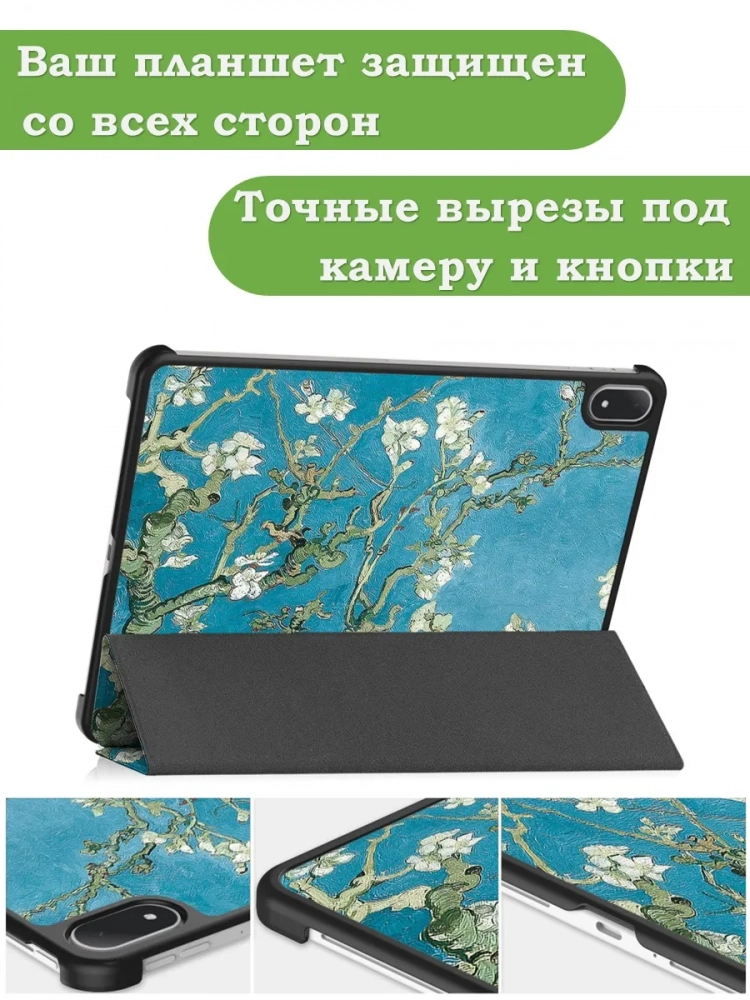 Чехол для OnePlus Pad 3, Oppo Pad 4 Pro (Абрикосовое дерево)