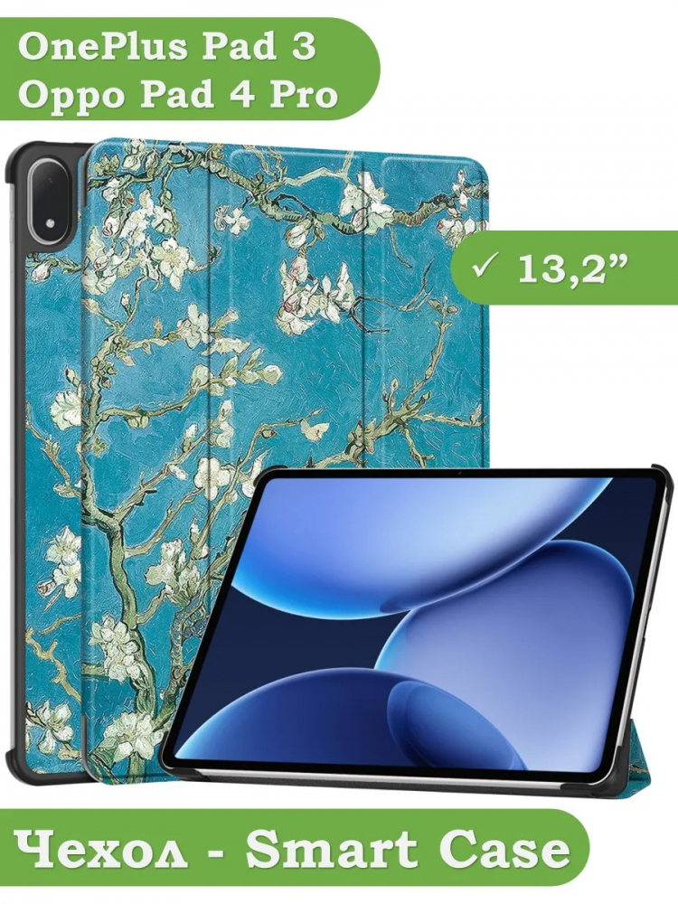 Чехол для OnePlus Pad 3, Oppo Pad 4 Pro (Абрикосовое дерево)