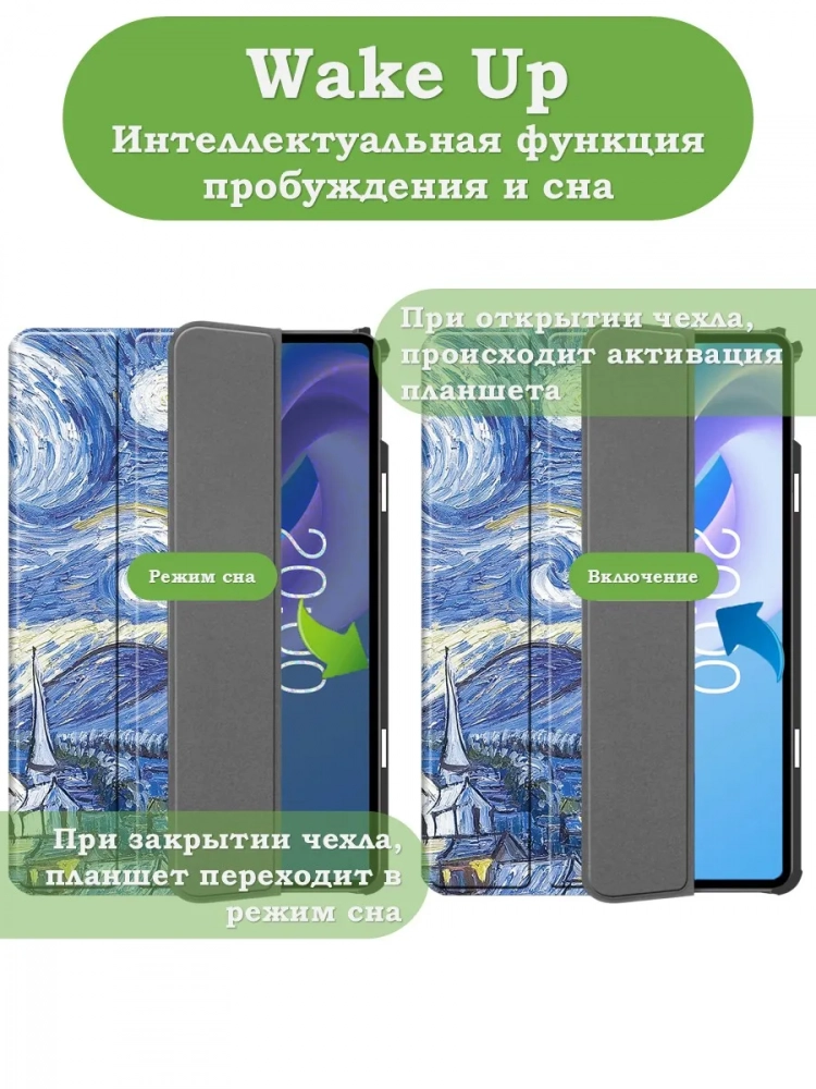 Чехол для Teclast M50+ (Ван Гог)