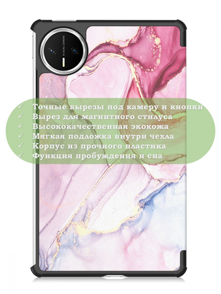 Чехол для Huawei MatePad Mini (Розовый мрамор)