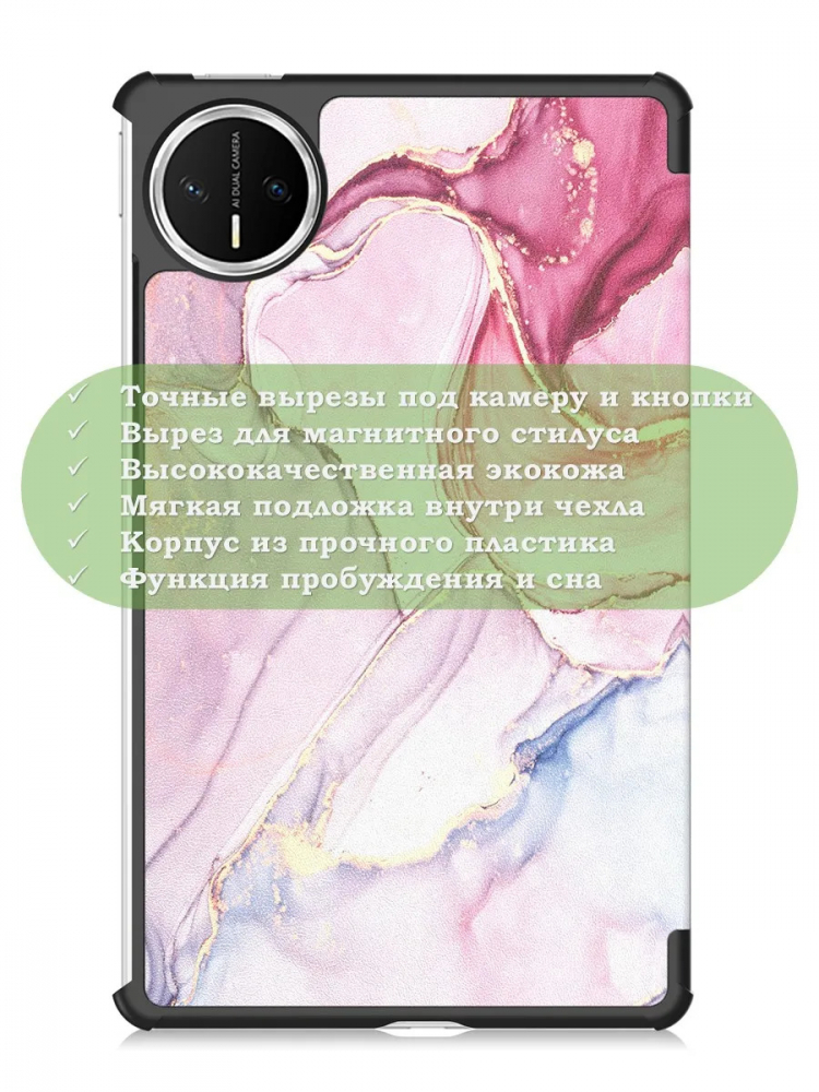 Чехол для HUAWEI MatePad Mini 8,8" (Розовый мрамор)