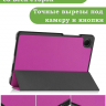 Чехол для Samsung Galaxy Tab A11, A9 (фиолетовый)