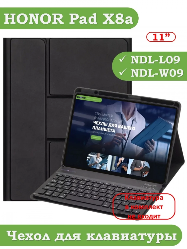 К/Ч для HONOR Pad X8а (черный), поворотный, БЕЗ КЛАВИАТУРЫ