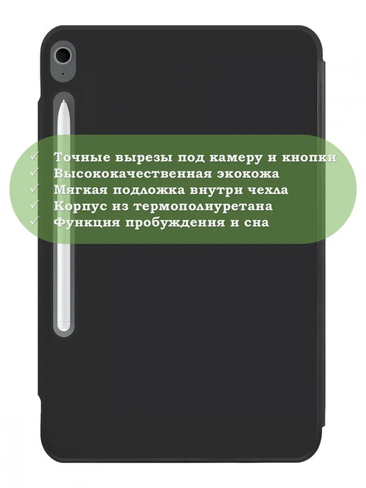 Чехол Silicon Armor для Samsung Galaxy Tab S10 Lite, S10 FE, S9, S9 FE (черный S.A)