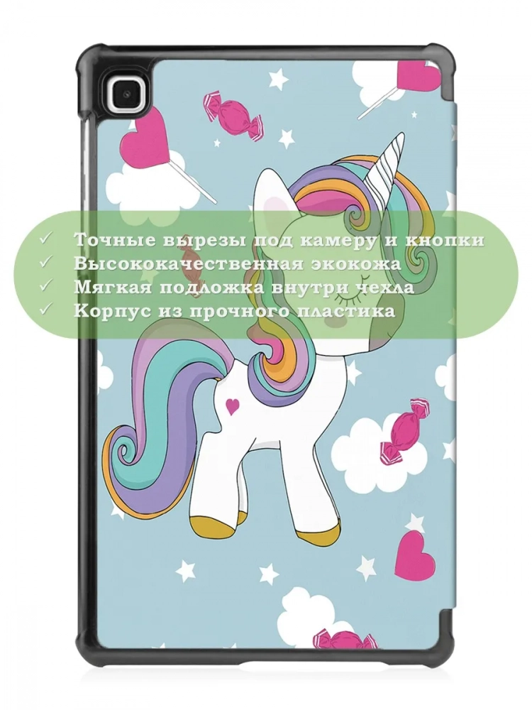 Чехол для A7 Lite/T220/T225 (Волшебная лошадка)