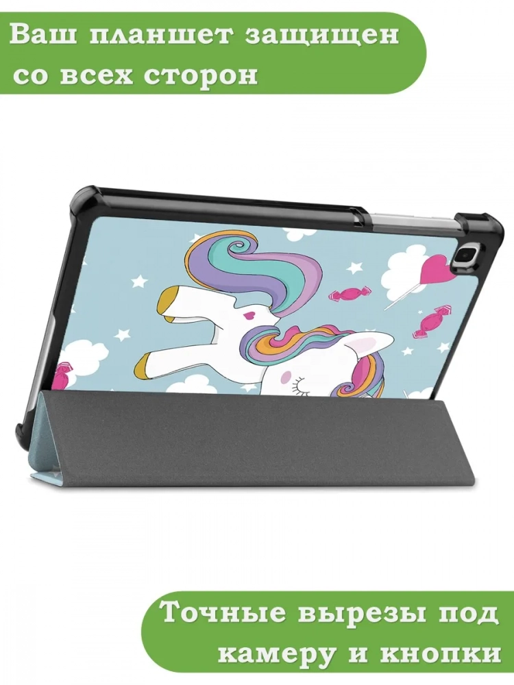 Чехол для A7 Lite/T220/T225 (Волшебная лошадка)