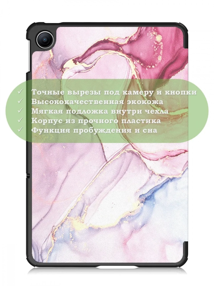 Чехол для REDMI Pad 2 9.7 / Poco Pad C1 (2026) (Розовый мрамор)